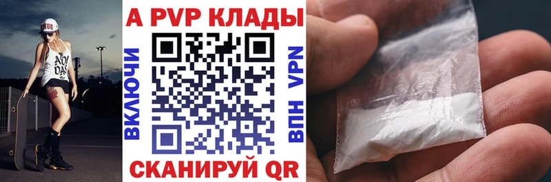 Купить  Новоалтайск  Alpha-PVP СК 