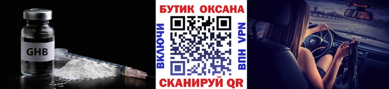 Бутират BDO  Купить закладки  Новоалтайск 