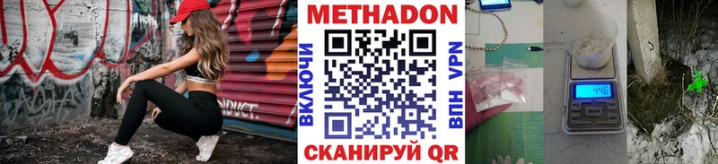 МЕТАДОН белоснежный  Купить где  Новоалтайск 